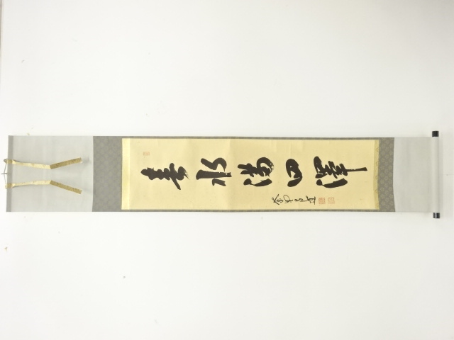 宗 sou::お茶道具・着物のお店